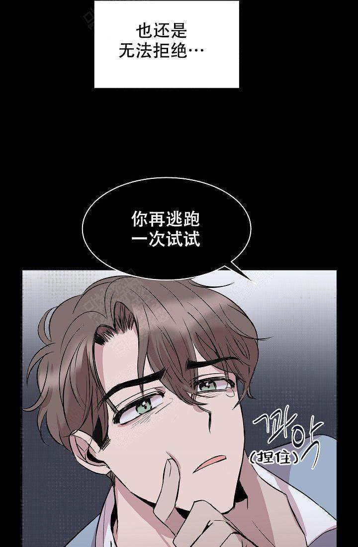 《帮帮我吧，大叔！》漫画最新章节第7话免费下拉式在线观看章节第【17】张图片