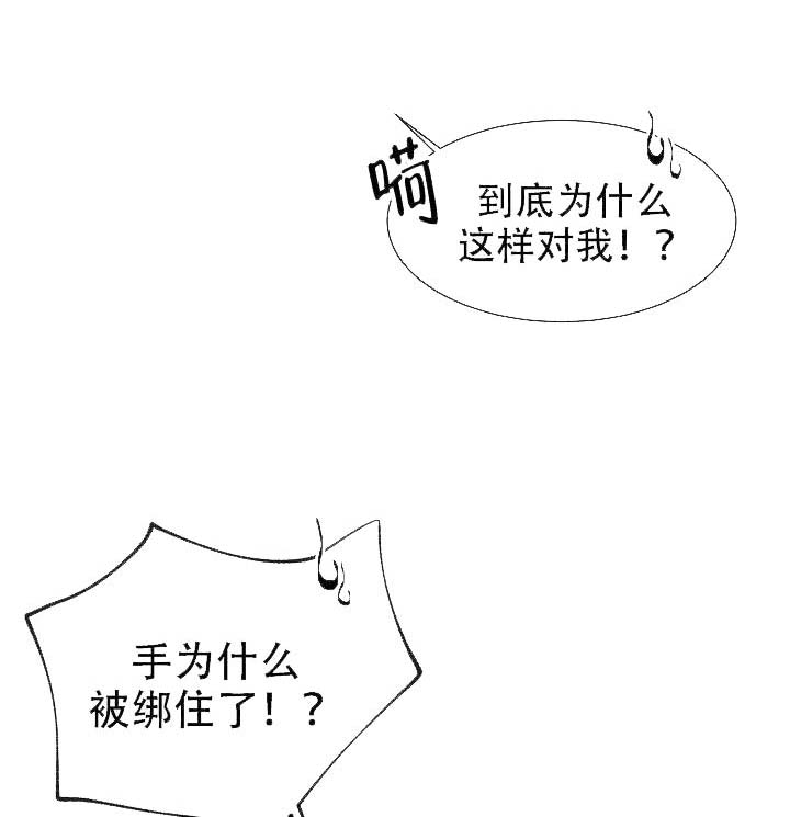 《帮帮我吧，大叔！》漫画最新章节第1话免费下拉式在线观看章节第【5】张图片