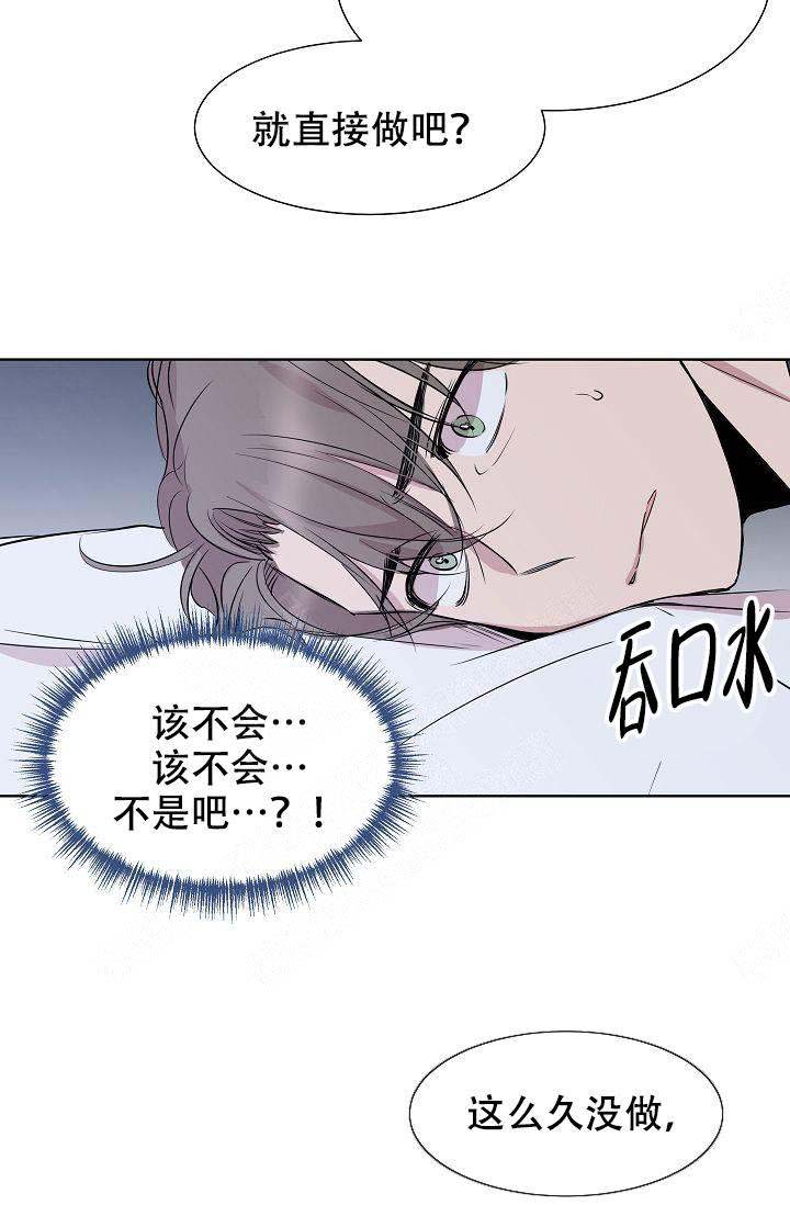 《帮帮我吧，大叔！》漫画最新章节第4话免费下拉式在线观看章节第【8】张图片