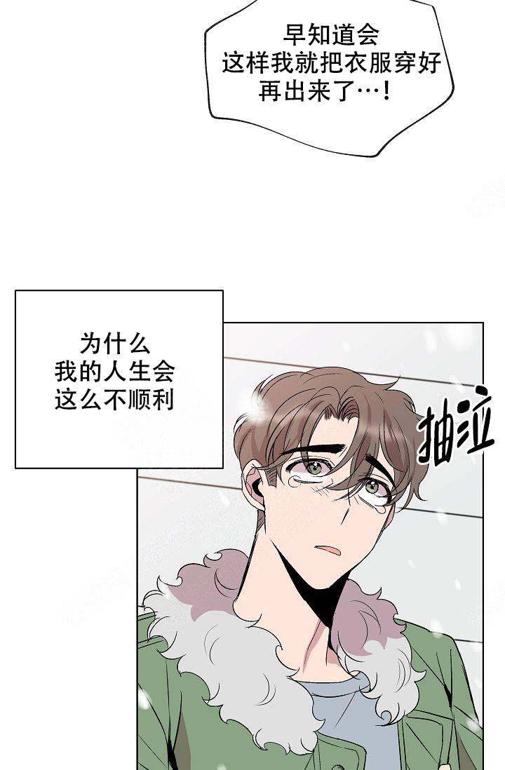 《帮帮我吧，大叔！》漫画最新章节第6话免费下拉式在线观看章节第【3】张图片