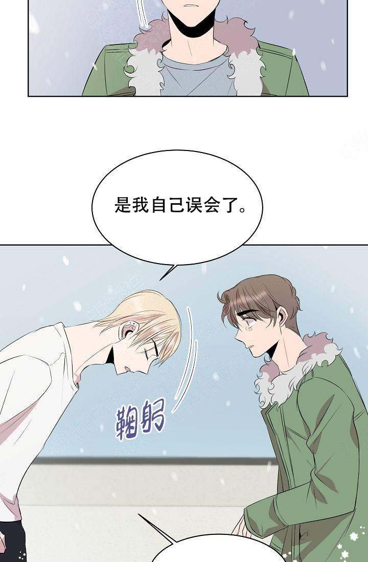 《帮帮我吧，大叔！》漫画最新章节第6话免费下拉式在线观看章节第【14】张图片