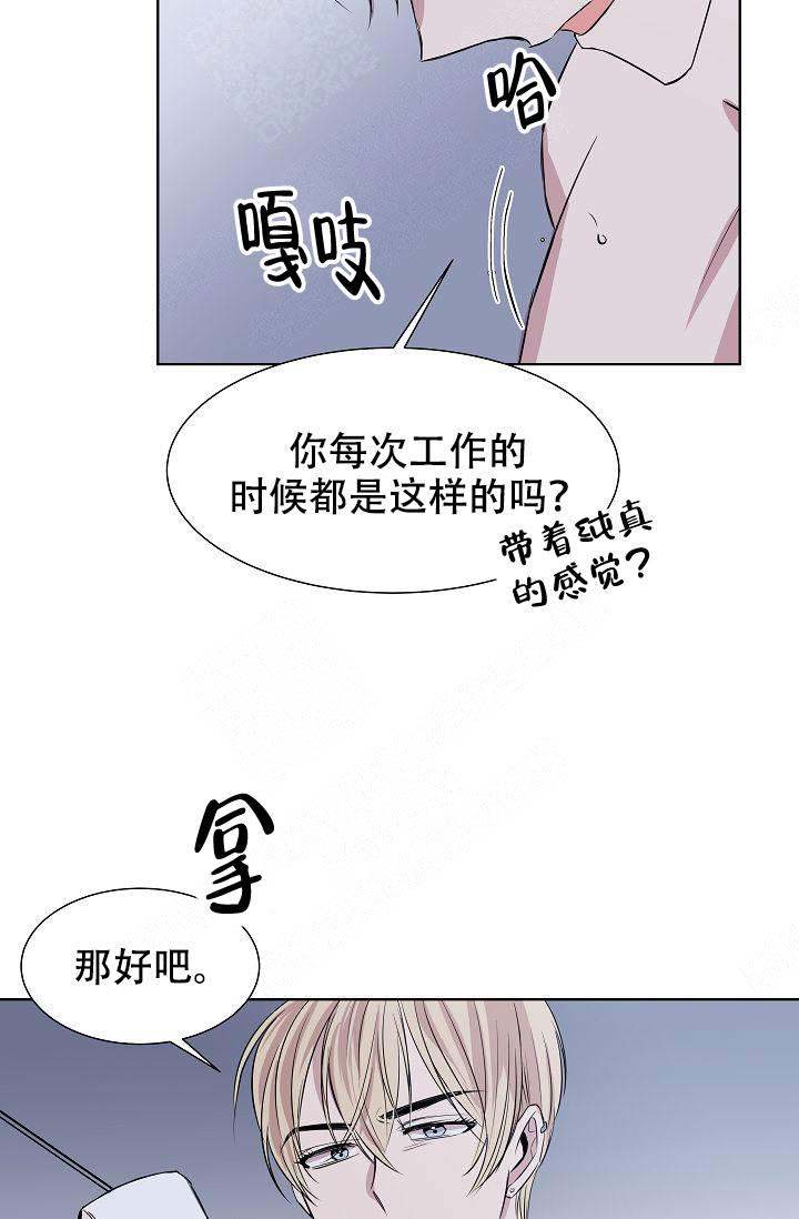 《帮帮我吧，大叔！》漫画最新章节第3话免费下拉式在线观看章节第【25】张图片