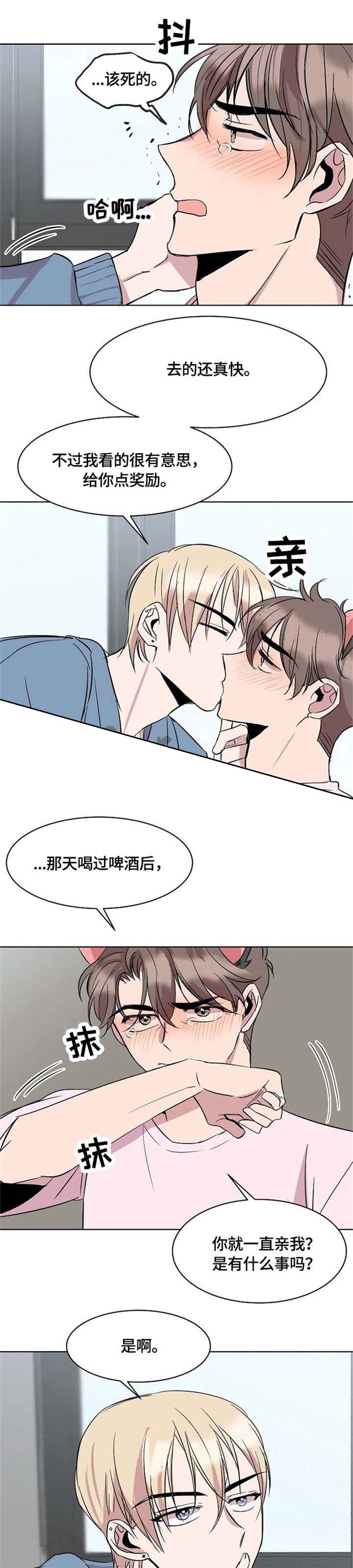 《帮帮我吧，大叔！》漫画最新章节第18话免费下拉式在线观看章节第【5】张图片