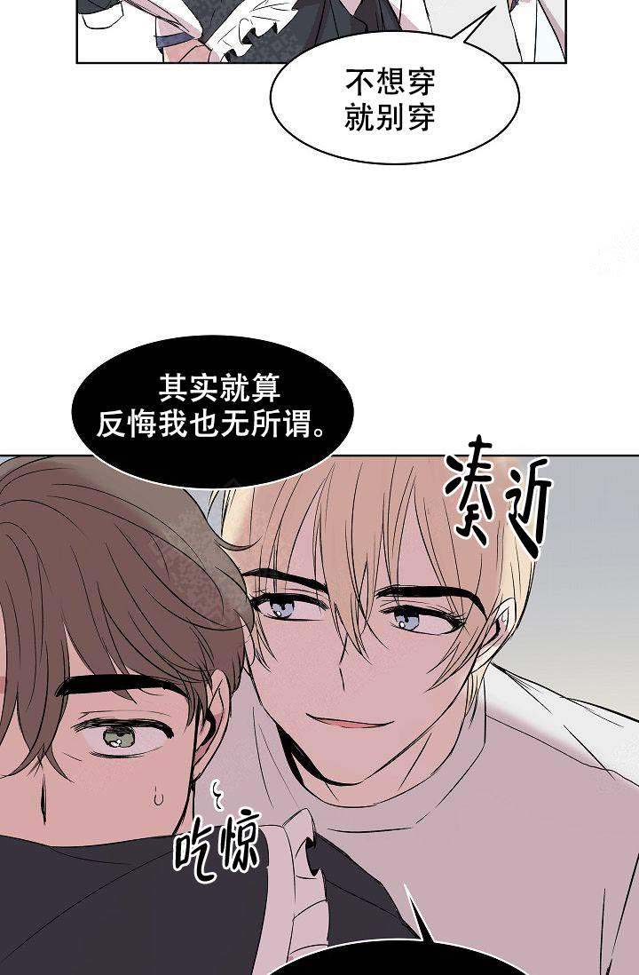 《帮帮我吧，大叔！》漫画最新章节第12话免费下拉式在线观看章节第【15】张图片
