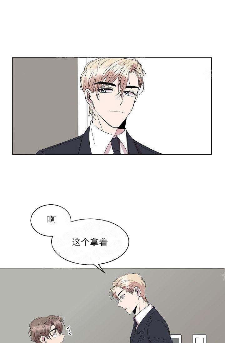 《帮帮我吧，大叔！》漫画最新章节第23话免费下拉式在线观看章节第【6】张图片