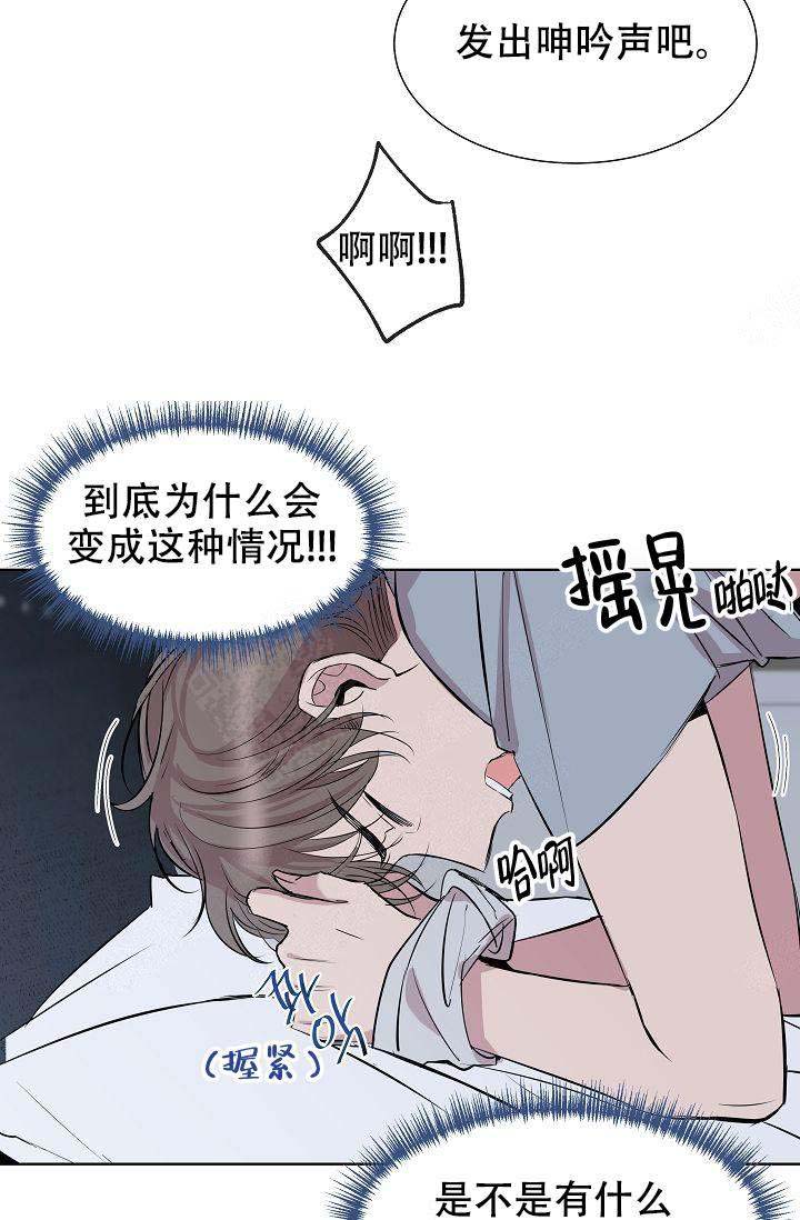 《帮帮我吧，大叔！》漫画最新章节第4话免费下拉式在线观看章节第【14】张图片