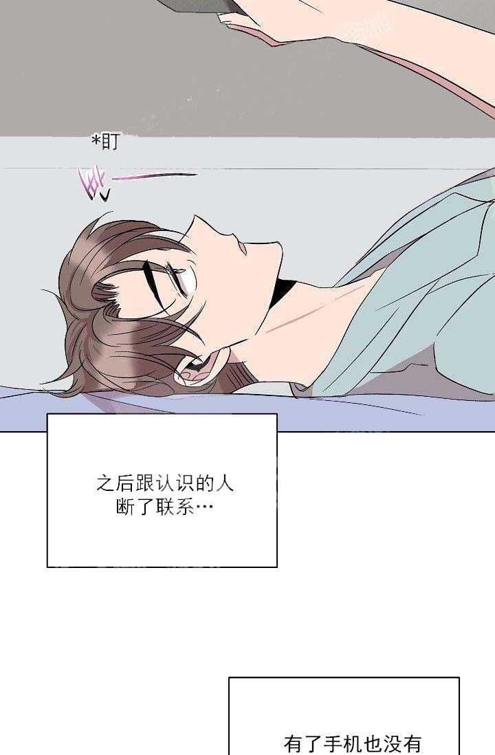 《帮帮我吧，大叔！》漫画最新章节第23话免费下拉式在线观看章节第【13】张图片