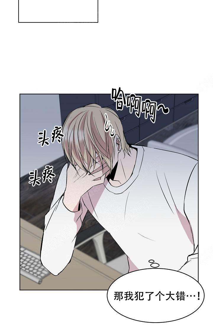 《帮帮我吧，大叔！》漫画最新章节第5话免费下拉式在线观看章节第【20】张图片