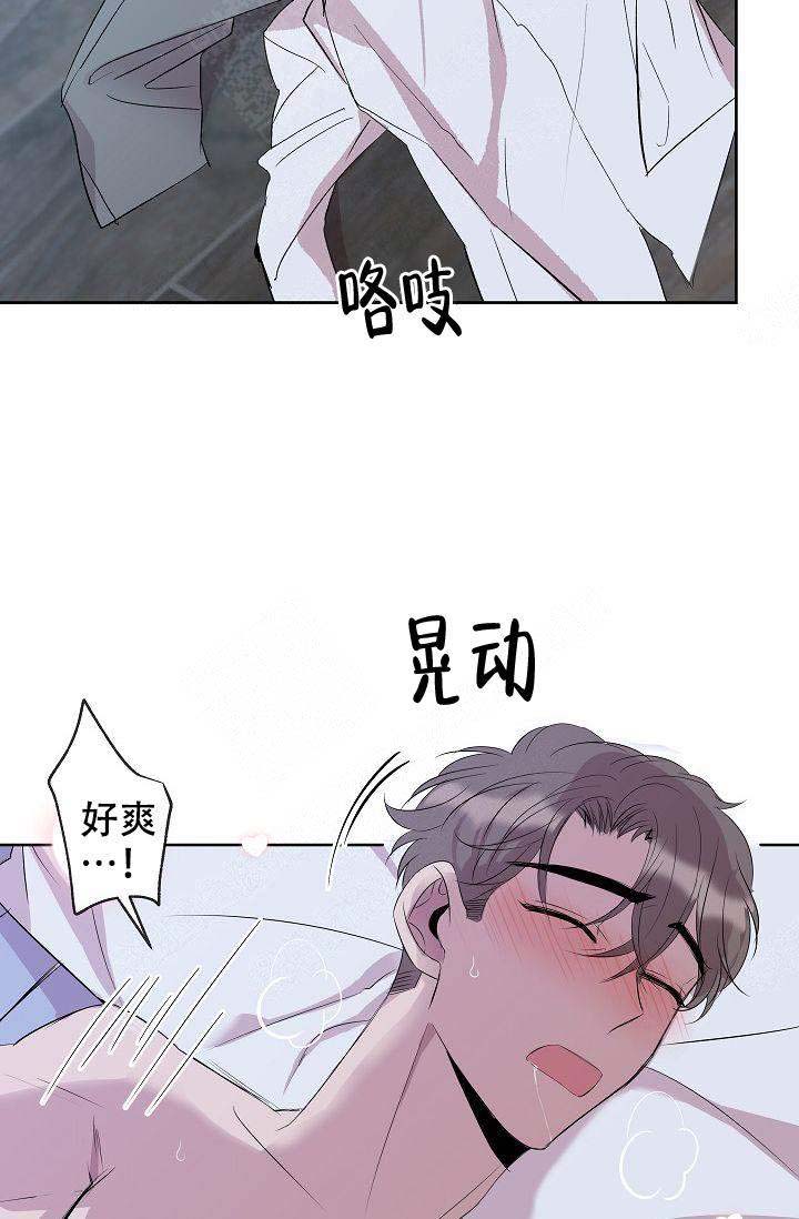 《帮帮我吧，大叔！》漫画最新章节第11话免费下拉式在线观看章节第【2】张图片