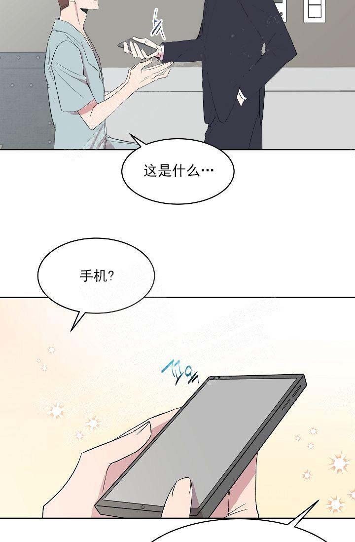 《帮帮我吧，大叔！》漫画最新章节第23话免费下拉式在线观看章节第【7】张图片