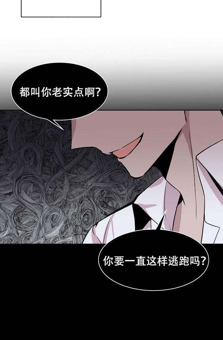 《帮帮我吧，大叔！》漫画最新章节第7话免费下拉式在线观看章节第【16】张图片