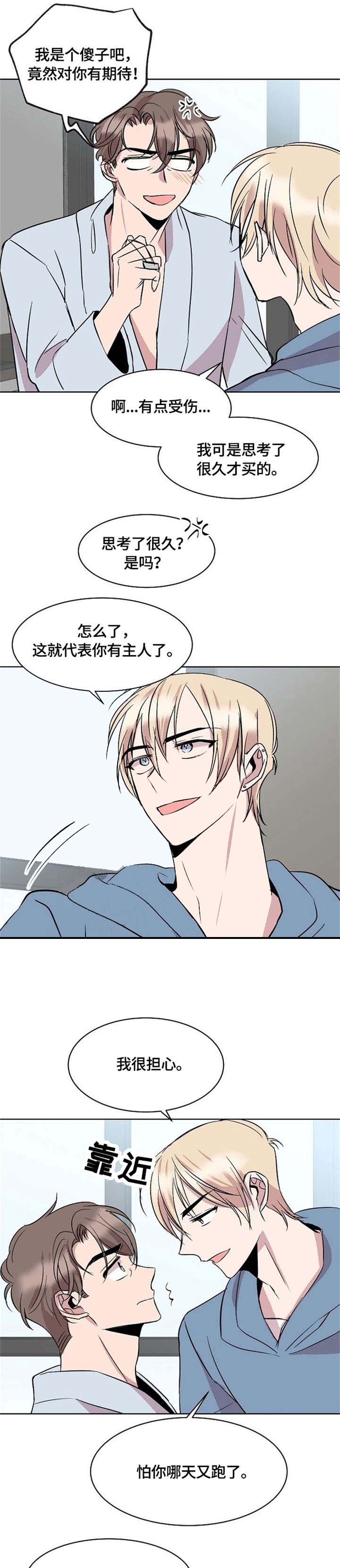 《帮帮我吧，大叔！》漫画最新章节第19话免费下拉式在线观看章节第【1】张图片