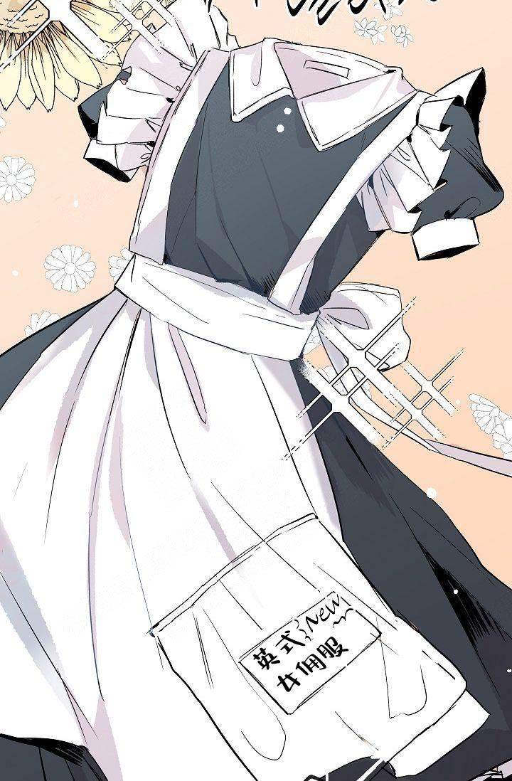 《帮帮我吧，大叔！》漫画最新章节第12话免费下拉式在线观看章节第【12】张图片