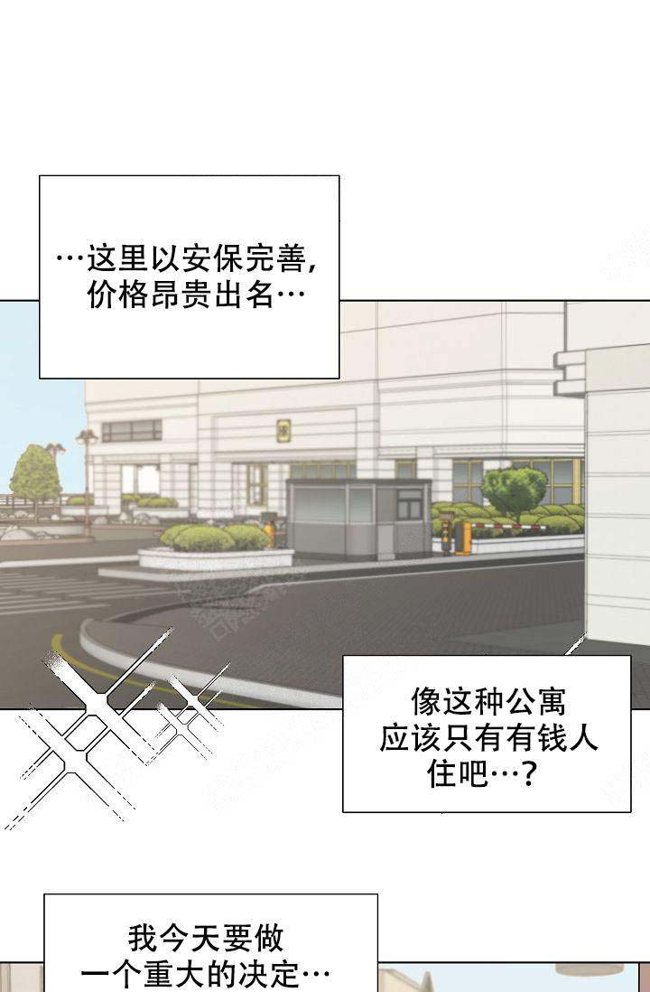 《帮帮我吧，大叔！》漫画最新章节第1话免费下拉式在线观看章节第【15】张图片