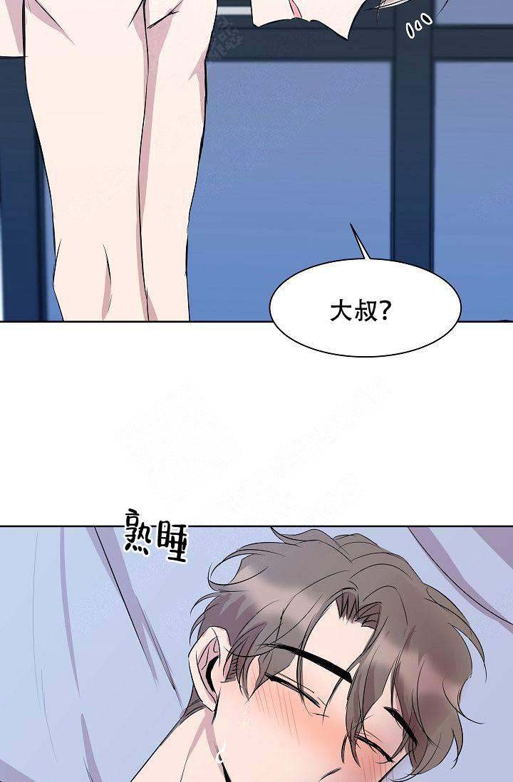 《帮帮我吧，大叔！》漫画最新章节第11话免费下拉式在线观看章节第【7】张图片