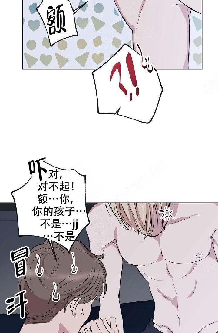 《帮帮我吧，大叔！》漫画最新章节第4话免费下拉式在线观看章节第【2】张图片