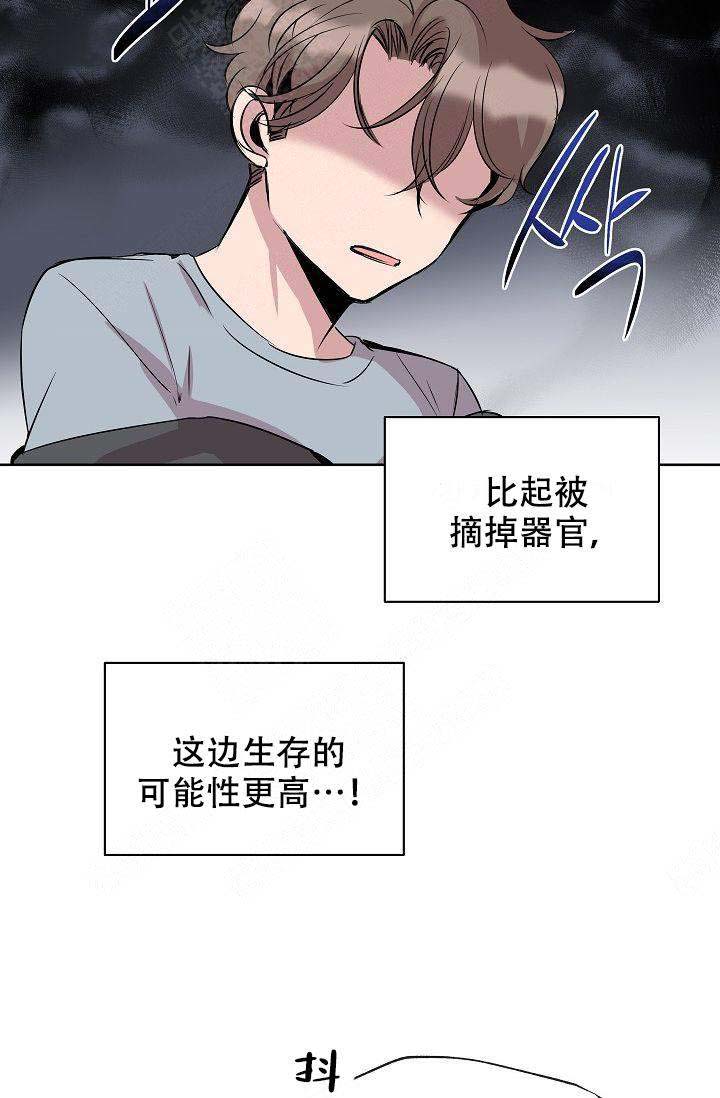 《帮帮我吧，大叔！》漫画最新章节第7话免费下拉式在线观看章节第【19】张图片