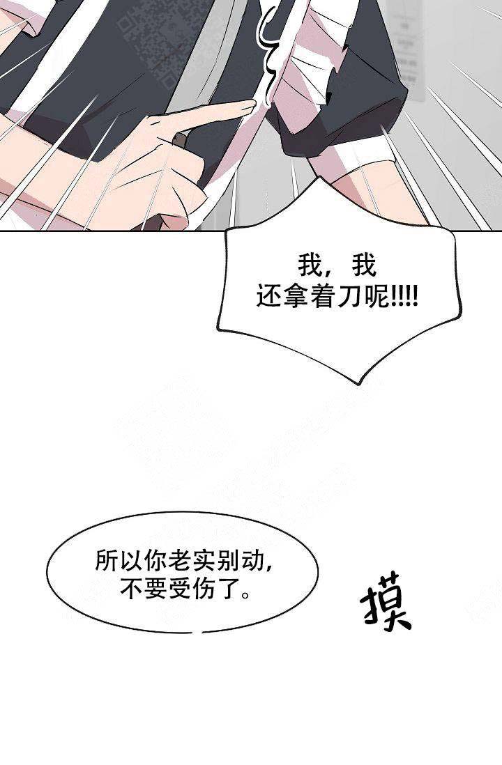 《帮帮我吧，大叔！》漫画最新章节第13话免费下拉式在线观看章节第【9】张图片