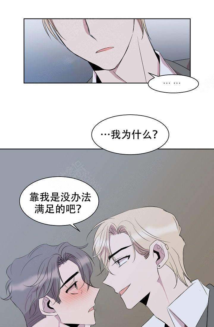 《帮帮我吧，大叔！》漫画最新章节第10话免费下拉式在线观看章节第【19】张图片