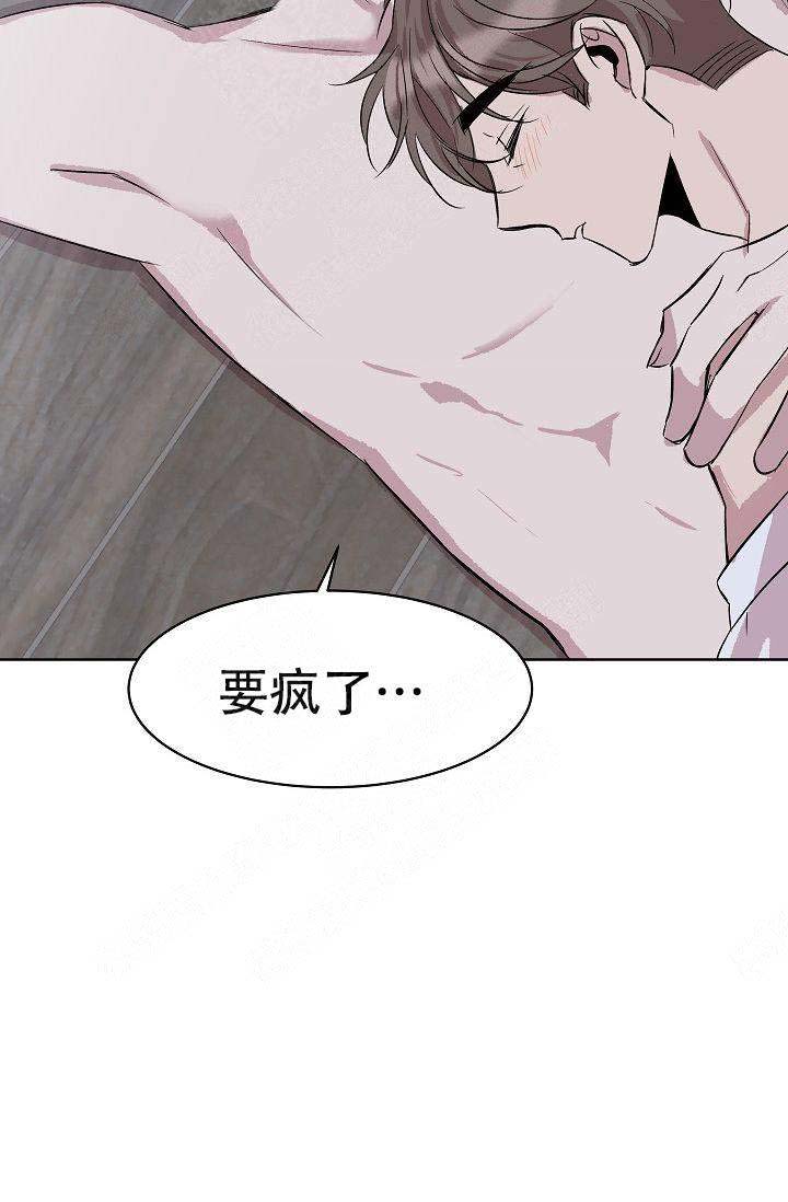 《帮帮我吧，大叔！》漫画最新章节第14话免费下拉式在线观看章节第【11】张图片