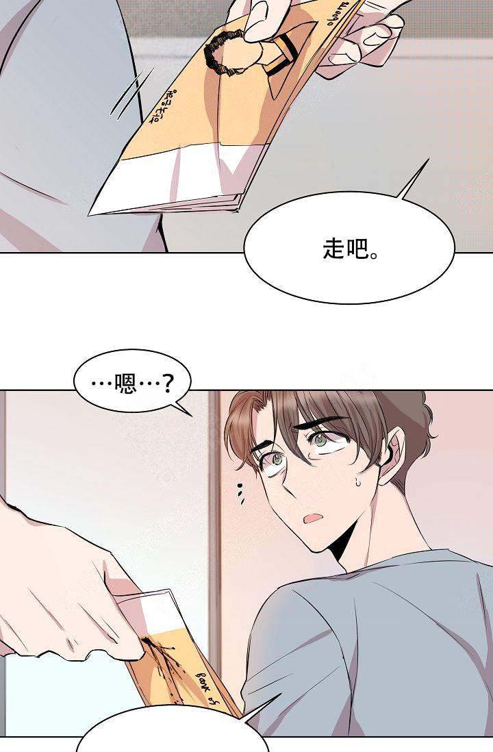 《帮帮我吧，大叔！》漫画最新章节第4话免费下拉式在线观看章节第【26】张图片