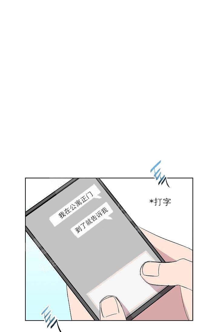 《帮帮我吧，大叔！》漫画最新章节第24话免费下拉式在线观看章节第【20】张图片