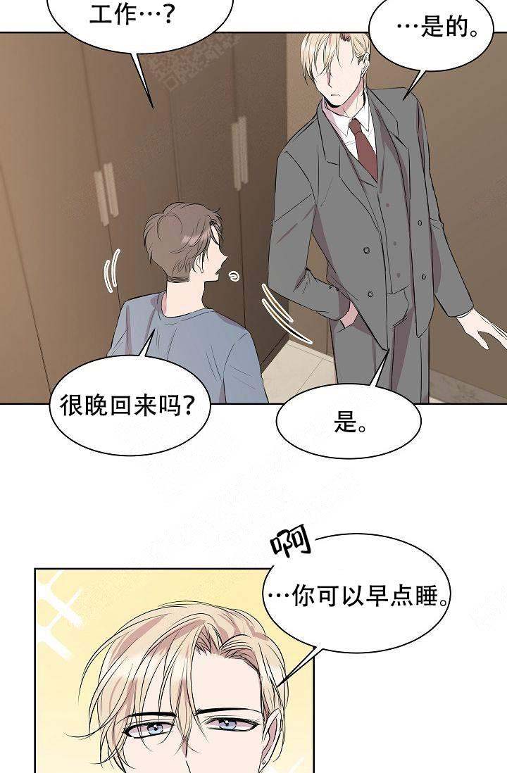 《帮帮我吧，大叔！》漫画最新章节第10话免费下拉式在线观看章节第【2】张图片