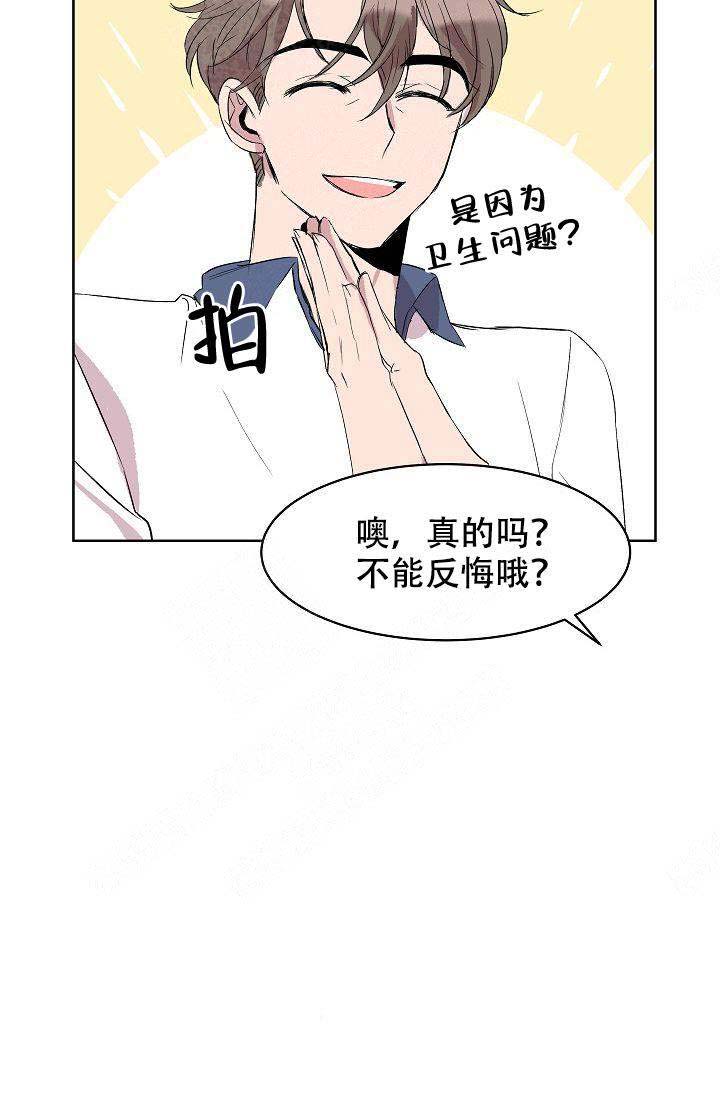 《帮帮我吧，大叔！》漫画最新章节第12话免费下拉式在线观看章节第【10】张图片