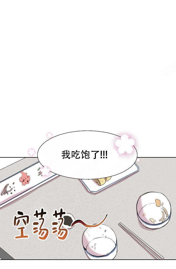 《帮帮我吧，大叔！》漫画最新章节第2话免费下拉式在线观看章节第【20】张图片