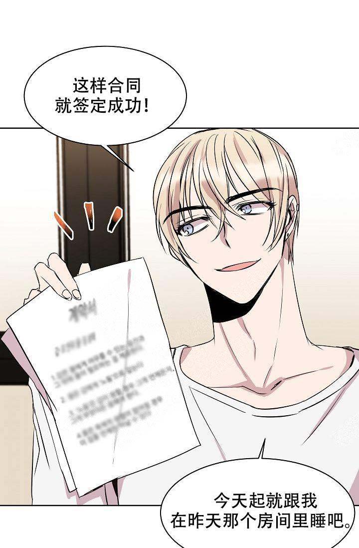 《帮帮我吧，大叔！》漫画最新章节第8话免费下拉式在线观看章节第【7】张图片