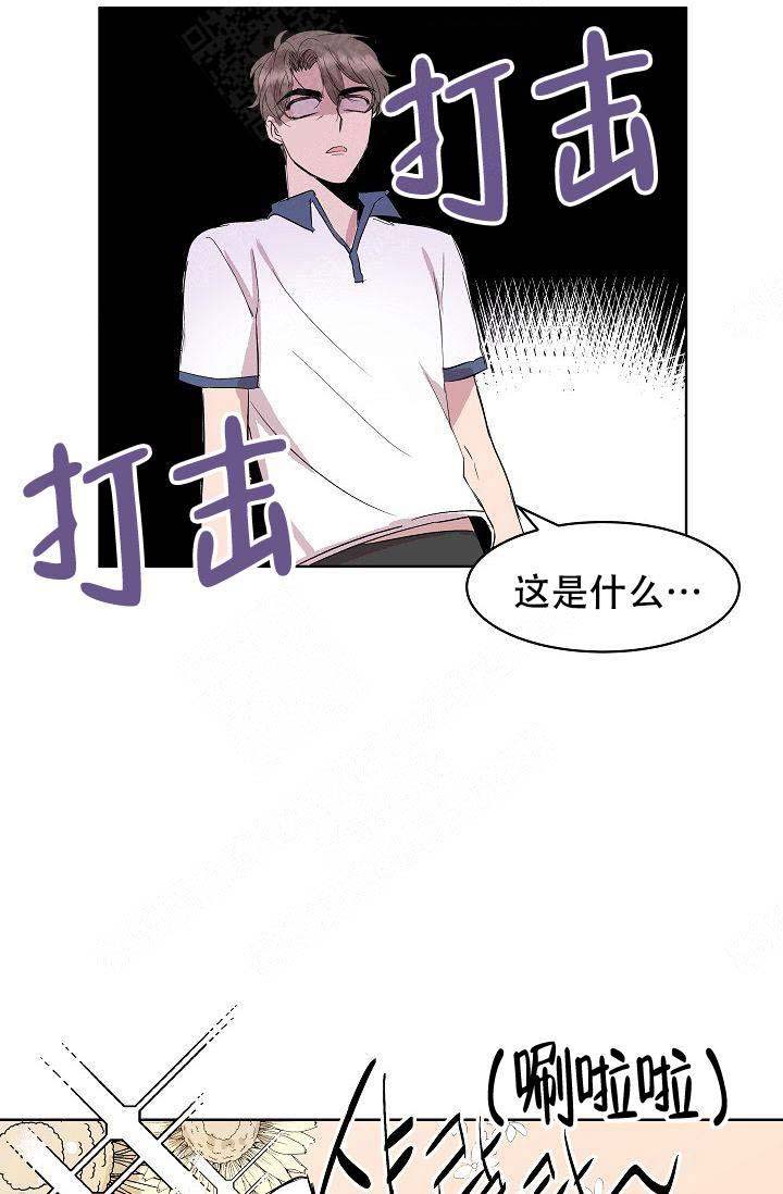 《帮帮我吧，大叔！》漫画最新章节第12话免费下拉式在线观看章节第【11】张图片