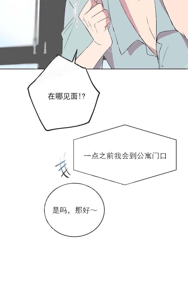 《帮帮我吧，大叔！》漫画最新章节第23话免费下拉式在线观看章节第【31】张图片