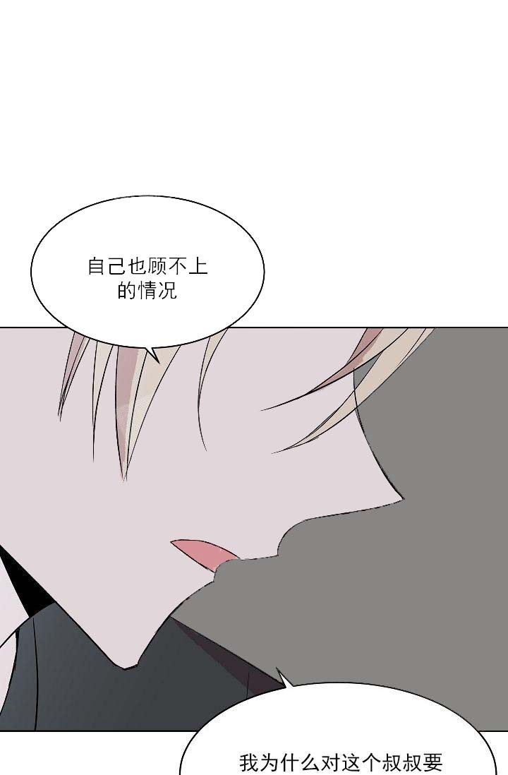 《帮帮我吧，大叔！》漫画最新章节第22话免费下拉式在线观看章节第【58】张图片