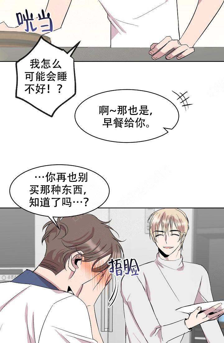 《帮帮我吧，大叔！》漫画最新章节第11话免费下拉式在线观看章节第【22】张图片