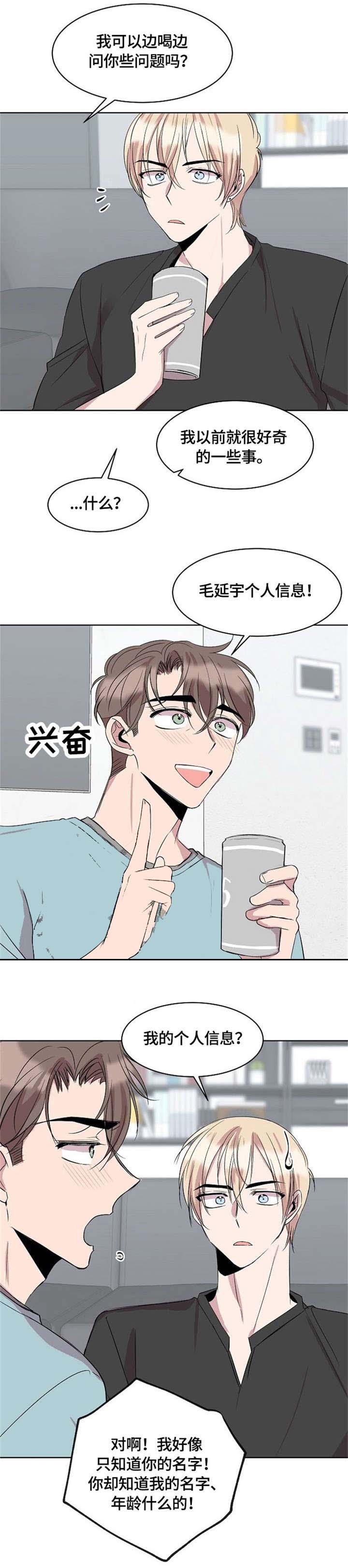 《帮帮我吧，大叔！》漫画最新章节第15话免费下拉式在线观看章节第【6】张图片