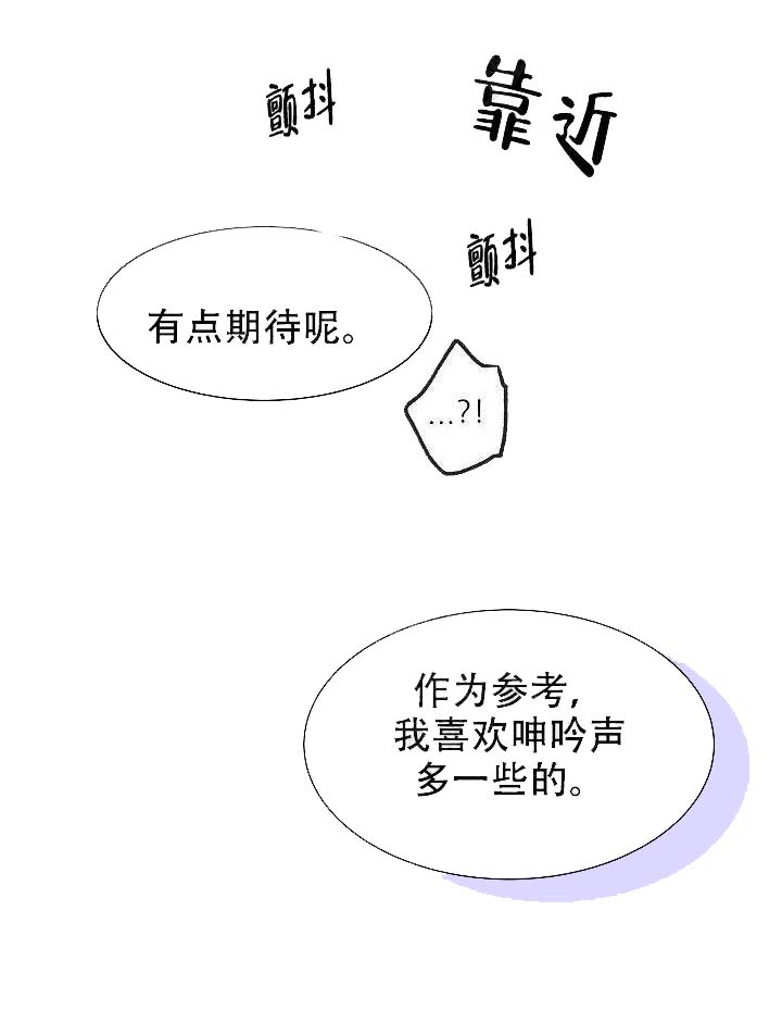 《帮帮我吧，大叔！》漫画最新章节第4话免费下拉式在线观看章节第【9】张图片