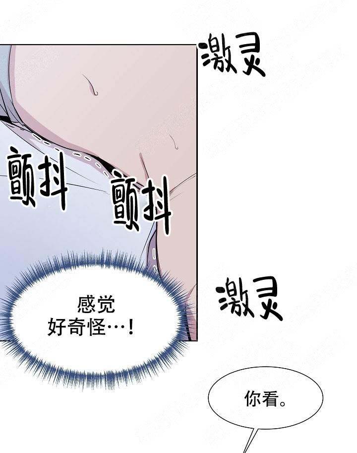 《帮帮我吧，大叔！》漫画最新章节第3话免费下拉式在线观看章节第【28】张图片