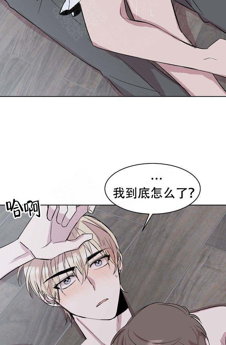 《帮帮我吧，大叔！》漫画最新章节第14话免费下拉式在线观看章节第【10】张图片