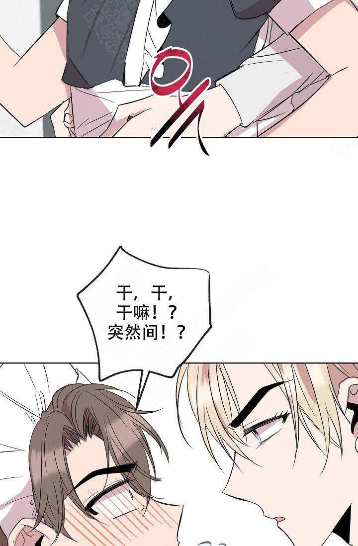 《帮帮我吧，大叔！》漫画最新章节第13话免费下拉式在线观看章节第【6】张图片