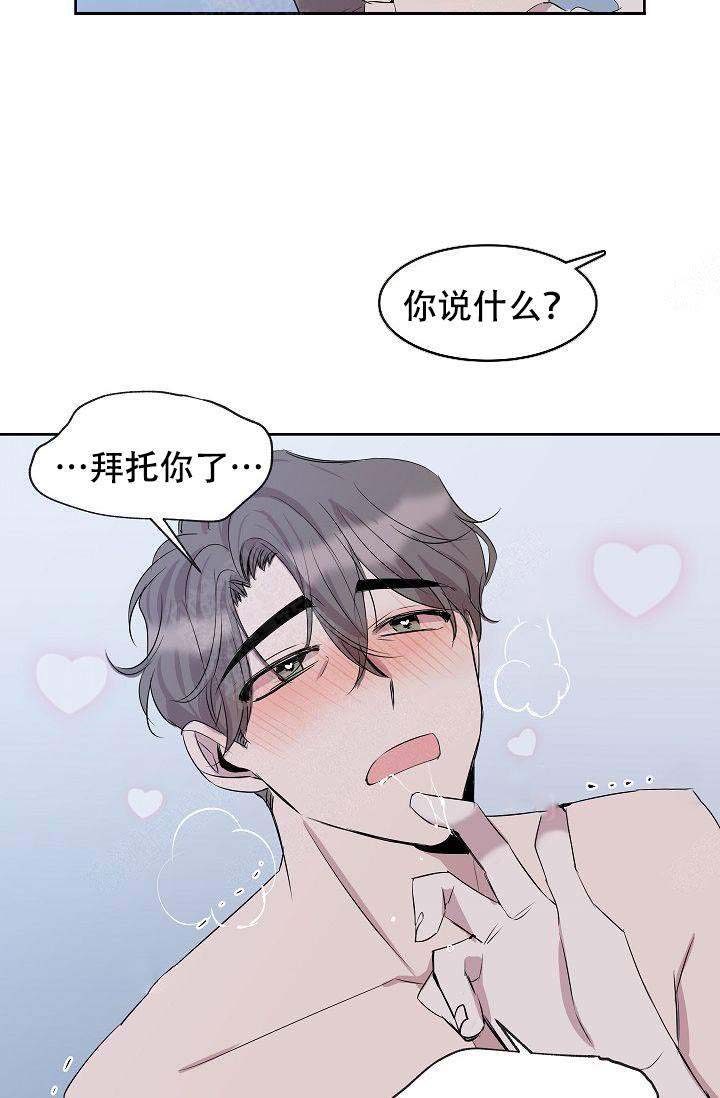 《帮帮我吧，大叔！》漫画最新章节第10话免费下拉式在线观看章节第【22】张图片