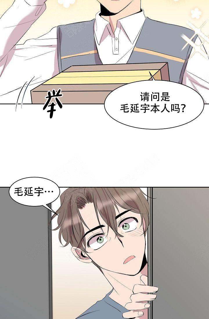 《帮帮我吧，大叔！》漫画最新章节第10话免费下拉式在线观看章节第【7】张图片