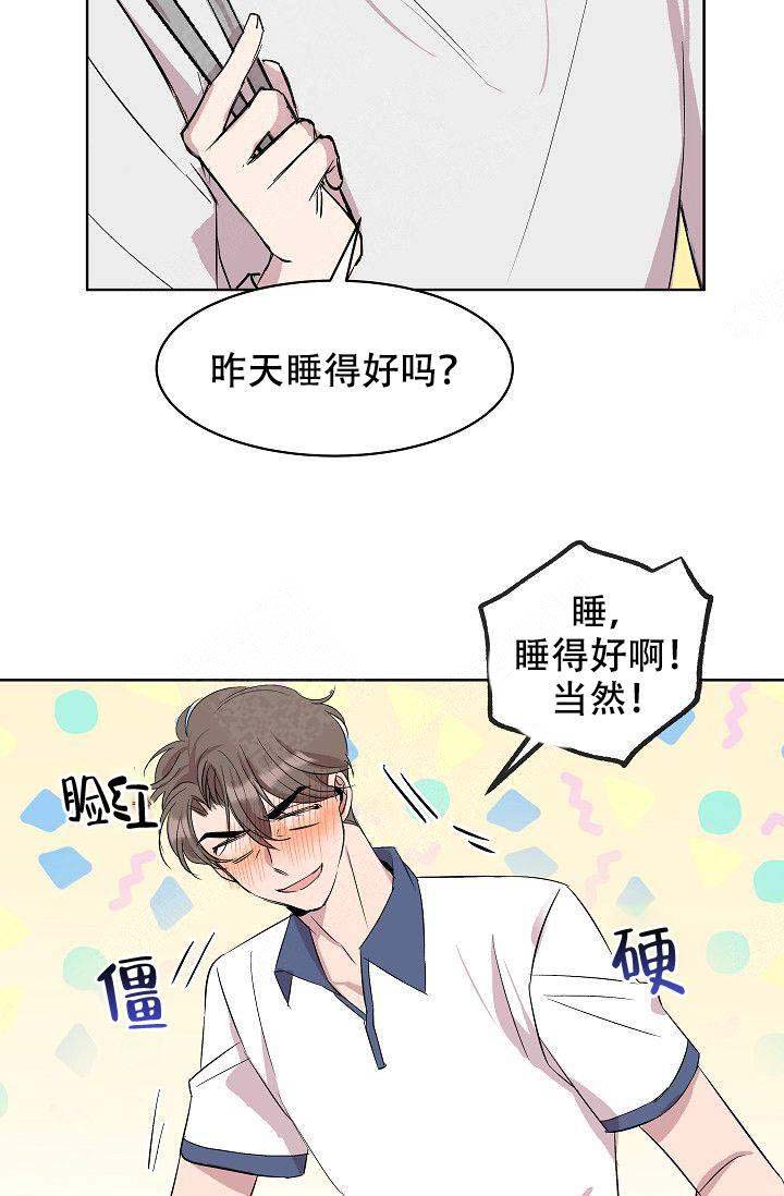 《帮帮我吧，大叔！》漫画最新章节第11话免费下拉式在线观看章节第【21】张图片