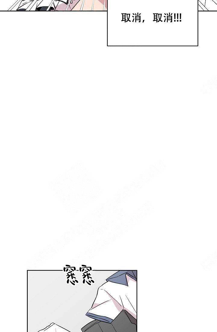 《帮帮我吧，大叔！》漫画最新章节第12话免费下拉式在线观看章节第【17】张图片