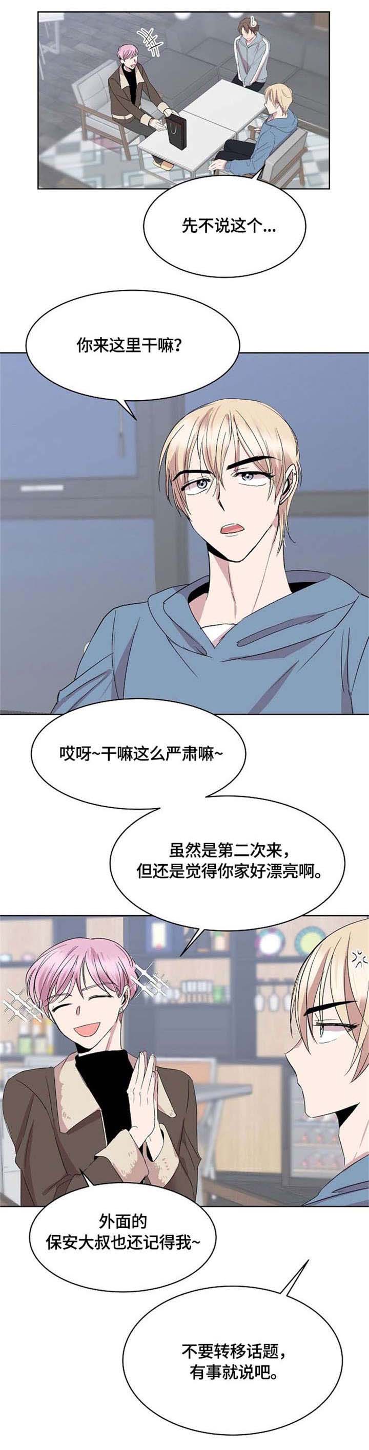 《帮帮我吧，大叔！》漫画最新章节第20话免费下拉式在线观看章节第【2】张图片