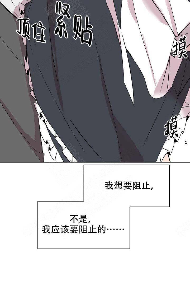 《帮帮我吧，大叔！》漫画最新章节第13话免费下拉式在线观看章节第【13】张图片