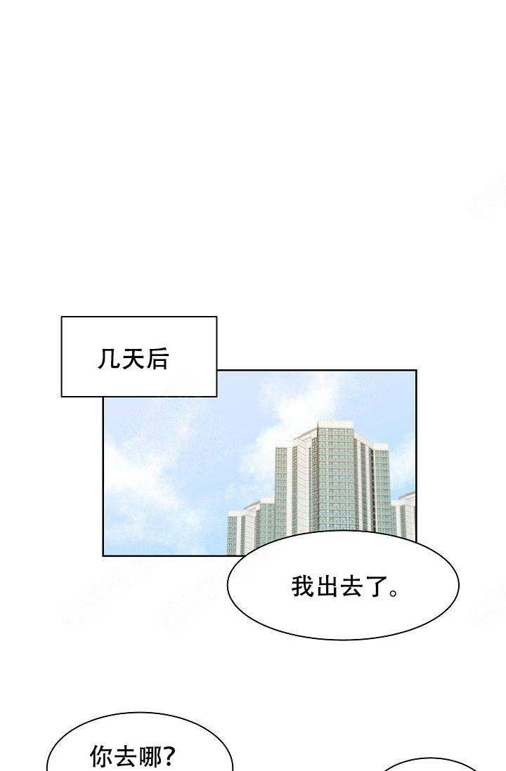 《帮帮我吧，大叔！》漫画最新章节第10话免费下拉式在线观看章节第【1】张图片