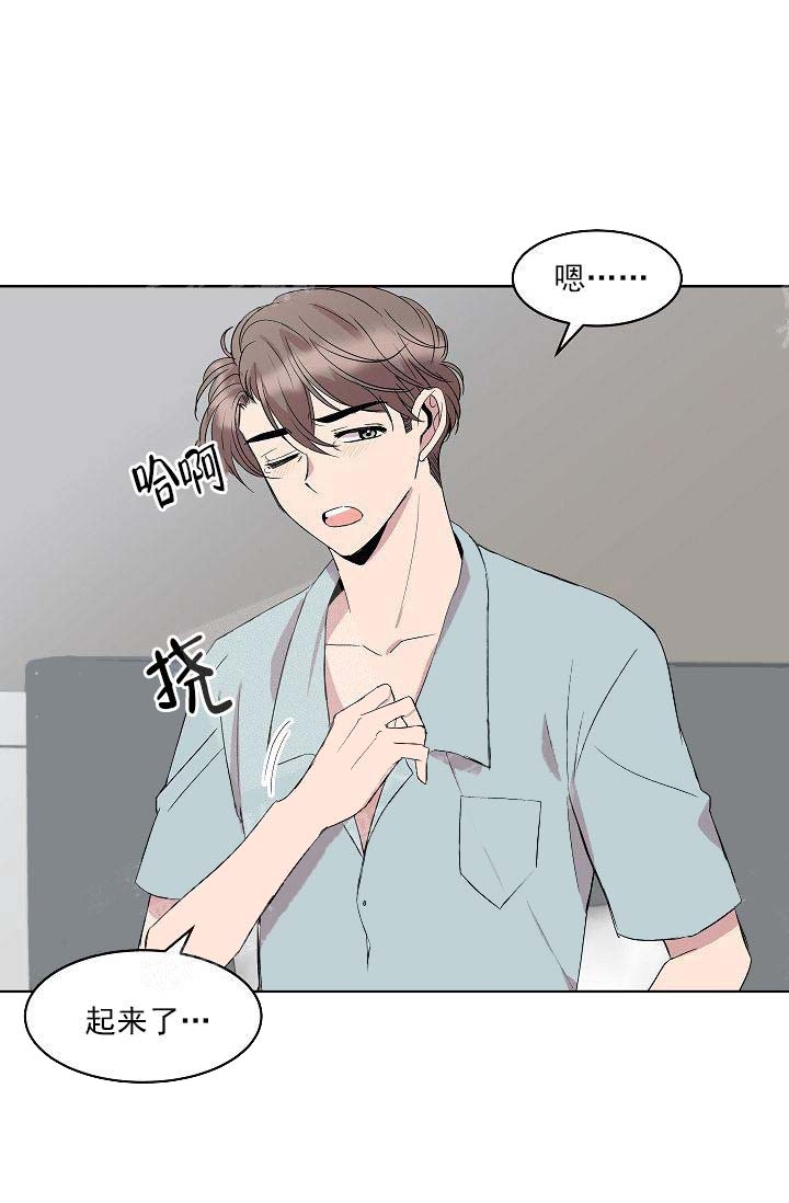 《帮帮我吧，大叔！》漫画最新章节第23话免费下拉式在线观看章节第【2】张图片