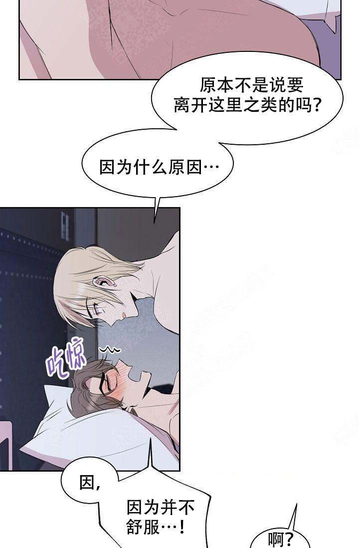 《帮帮我吧，大叔！》漫画最新章节第9话免费下拉式在线观看章节第【14】张图片