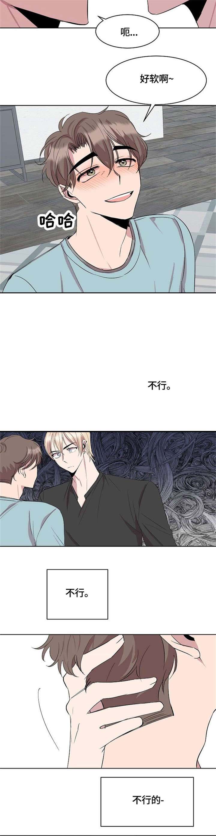 《帮帮我吧，大叔！》漫画最新章节第17话免费下拉式在线观看章节第【2】张图片