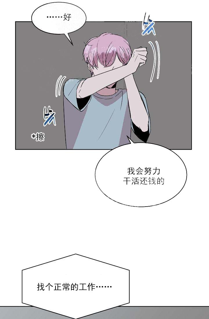 《帮帮我吧，大叔！》漫画最新章节第22话免费下拉式在线观看章节第【53】张图片